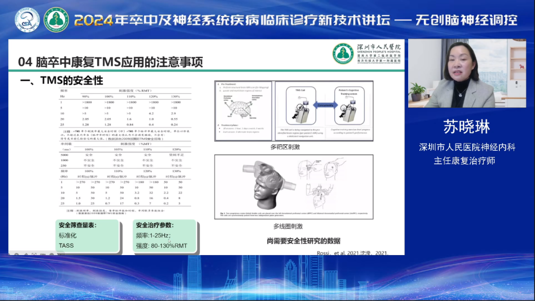 微信圖片_20240307115122